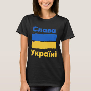 Camiseta Slava Ukraini Gloria a Ucrania Bandera de Ucrania