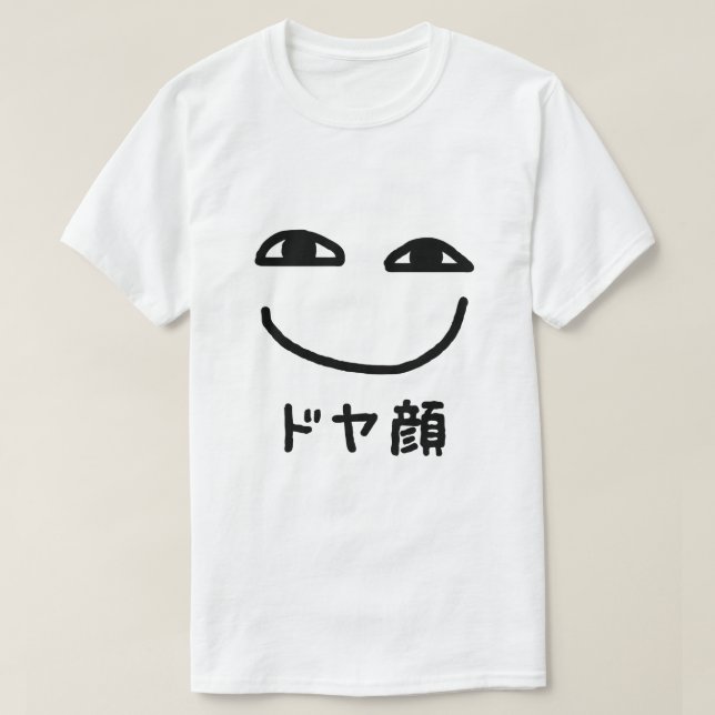 Camiseta Smug Face ド ヤ 顔 jerga japonesa Doyagao (Diseño del anverso)