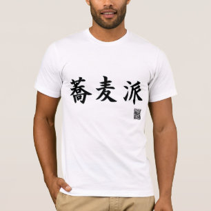 Camiseta SOBA JAPONÉS tiene gusto pero…