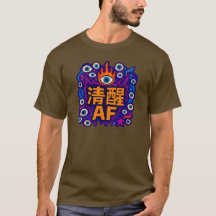 Sober AF - Chinese -T-Shirt