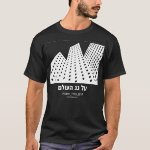 Camiseta Sobre el mundo del hebreo oscuro