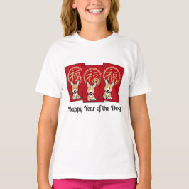 Camiseta Sobre rojo chino: El año del perro en el Corgi afo