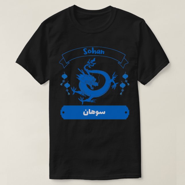 Camiseta Sohan Arabe Prnom 1 (Diseño del anverso)