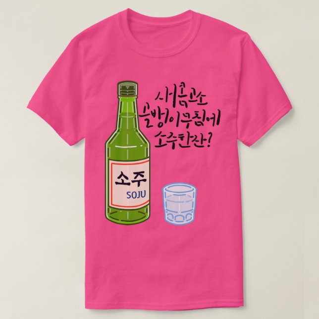 Camiseta SoJu (Diseño del anverso)