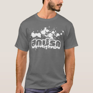 Camiseta Sokkaprok/sucio en escritura de la lengua