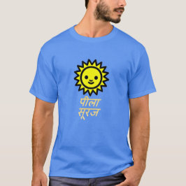 Camiseta sol amarillo y texto en hindi पी ला सू र ज