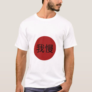 Camiseta Sol Rojo Kanji Japonés Gaman - Resiliencia y Pacie