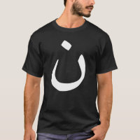Solidaridad Simbólica Nazarena Cristiana Anti-Isis