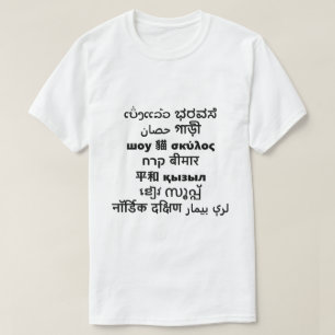 Camiseta Sólo una palabra al azar de todo el mundo