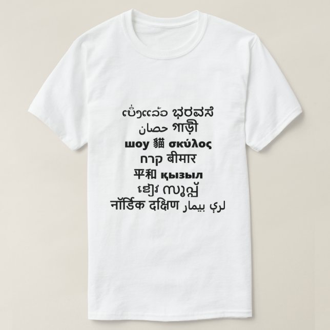 Camiseta Sólo una palabra al azar de todo el mundo (Diseño del anverso)