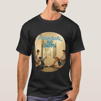 Camiseta ¿Somos sólo amigos citando (tailandés) BL Malo ami