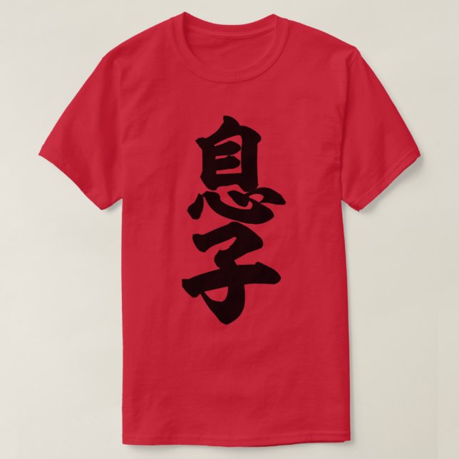 Camiseta Son Japanese kanji (Diseño del anverso)