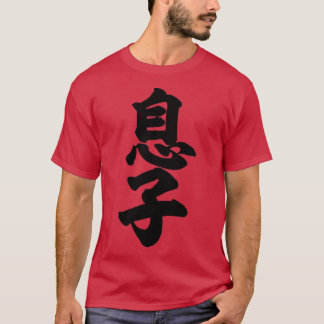 Camiseta Son Japanese kanji