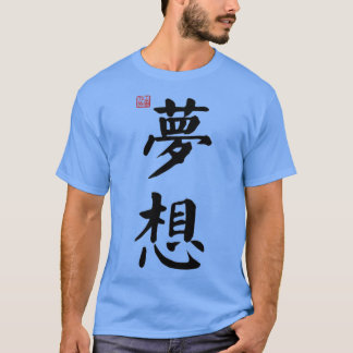 Camiseta Soñar caligrafía china sobre blanco