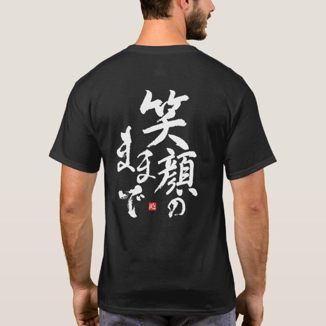 Camiseta Sonreír siempre [japonés] (Reverso)