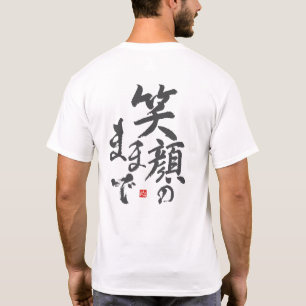 Camiseta Sonreír siempre [japonés]