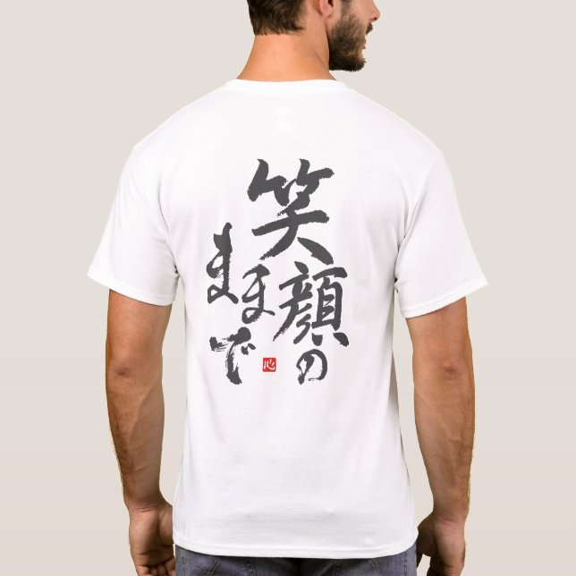 Camiseta Sonreír siempre [japonés] (Reverso)
