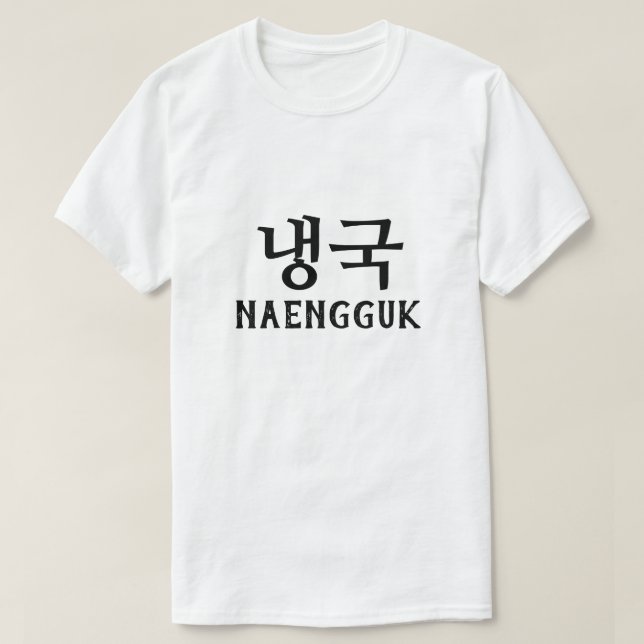 Camiseta sopa fría Naengguk (Diseño del anverso)