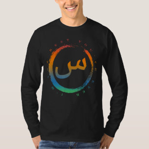 Camiseta Soy lo mejor que has visto en el Islam árabe musul
