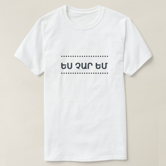Camiseta Soy malvado en armenio - Ե ս չ ա ր մ (Diseño del anverso)