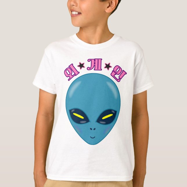 Camiseta space alien (korean language) (Anverso)