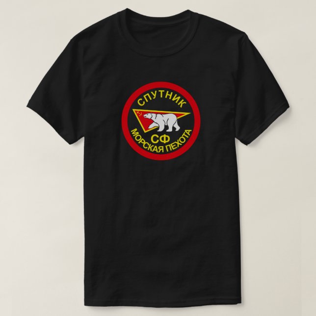Camiseta SPUTNIK de infantería naval soviética (Diseño del anverso)