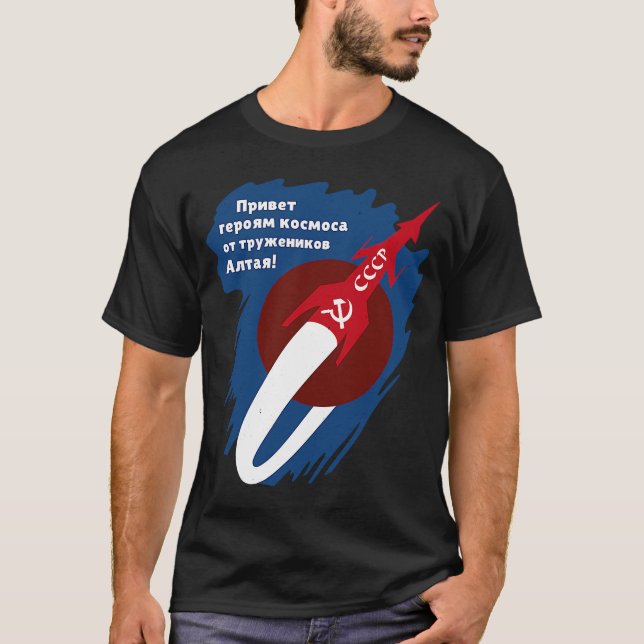 Camiseta Sputnik URSS Unión Soviética Espacio Propaganda  1 (Anverso)
