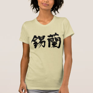 Camiseta Sri Lanka