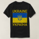 CAMISETA STAND WITH UKRAINE UKRAINIAN FLAG COAT OF ARMS UKR (Diseño del anverso)