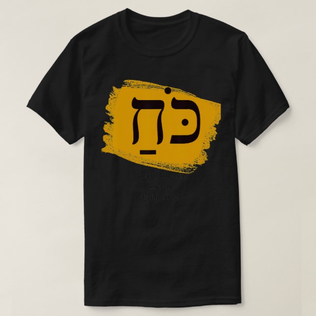 Camiseta Strength Koack Hebrew Words Judaism Hebrew Roots W (Diseño del anverso)