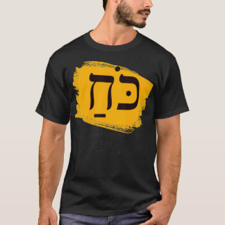 Camiseta Strength Koack Hebrew Words Judaism Hebrew Roots W