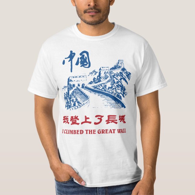 Camiseta Subí La Gran Muralla (Anverso)