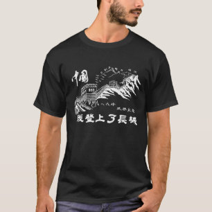 Camiseta Subí la Gran Muralla de los hombres de la camiset