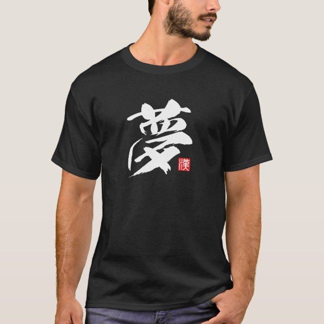 Camiseta Sueño kanji popular [夢] (Anverso)