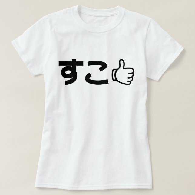 Camiseta Suko す こ japonés (Diseño del anverso)
