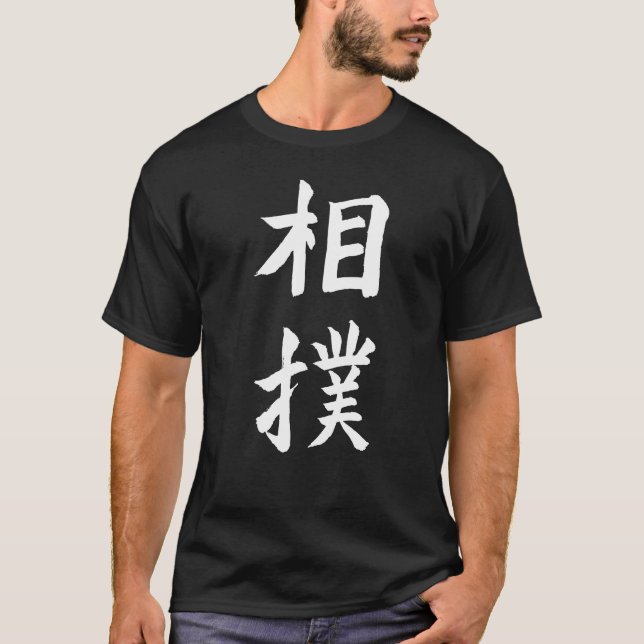 Camiseta Sumo (Anverso)
