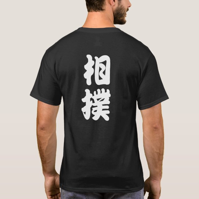 CAMISETA SUMO (Reverso)