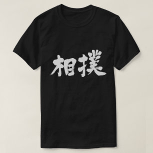 Camiseta Sumo [kanji]