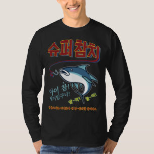 Camiseta Súper atún por Jin