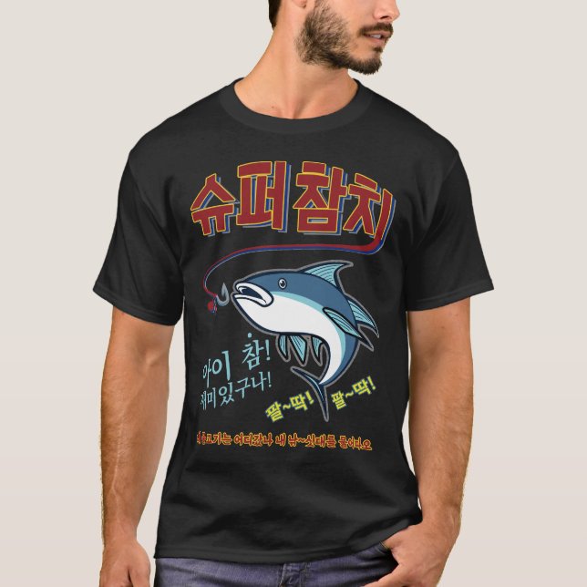 Camiseta Súper atún por Jin (Anverso)