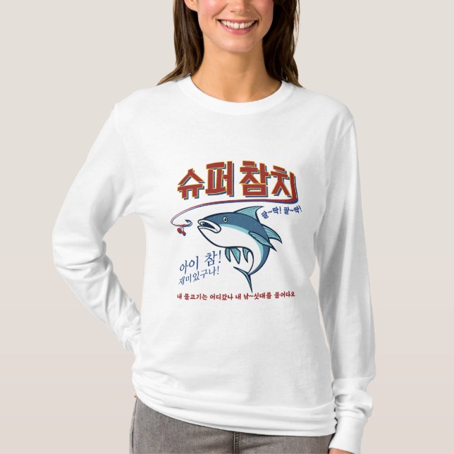 Camiseta Súper atún por Jin T-Shirt (Anverso)