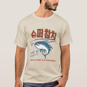 Camiseta Súper atún por Jin T-Shirt