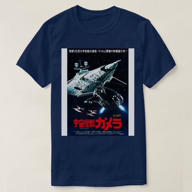 Camiseta Super Monstruo del Monstruo Espacial Gamera (Diseño del anverso)