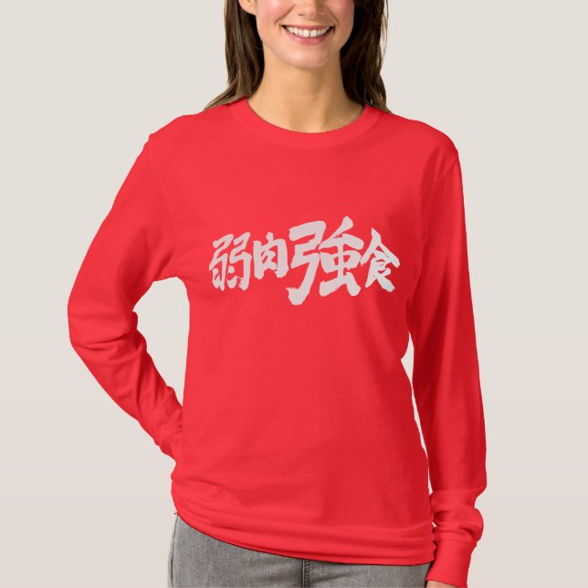 Camiseta Supervivencia [kanji] del más apto (Anverso)