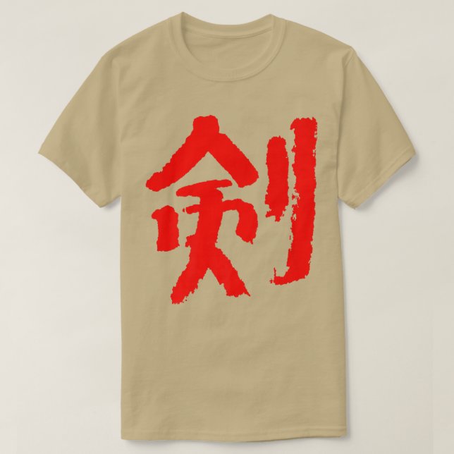 Camiseta Sword (Japanese) KANJI nk Writing KENDO  Samurai   (Diseño del anverso)