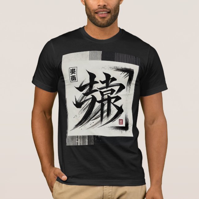CAMISETA Tシャツ漢字アート (Anverso)