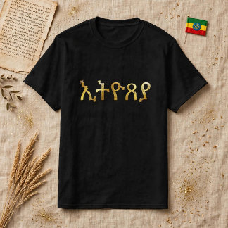 Camiseta T-shirt Amharic