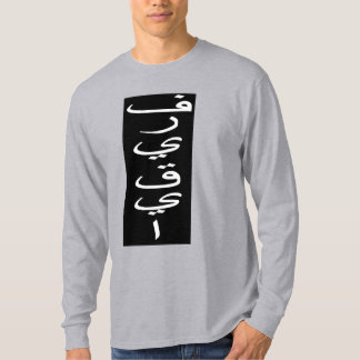 Camiseta T-shirt gris mangas largas AFRICA en árabe