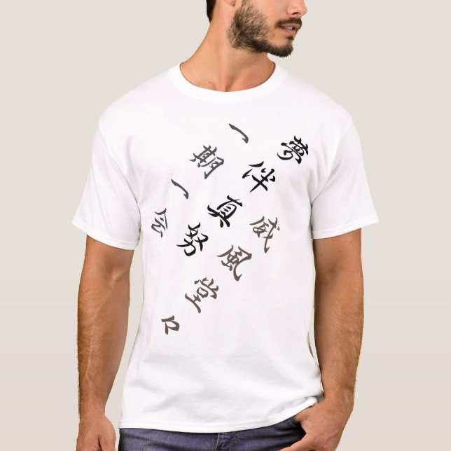 Camiseta T-shirt【Muhammad】Your Name in Japanese Kanji (Anverso)