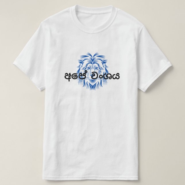 Camiseta T Shirt sri lanka (Diseño del anverso)